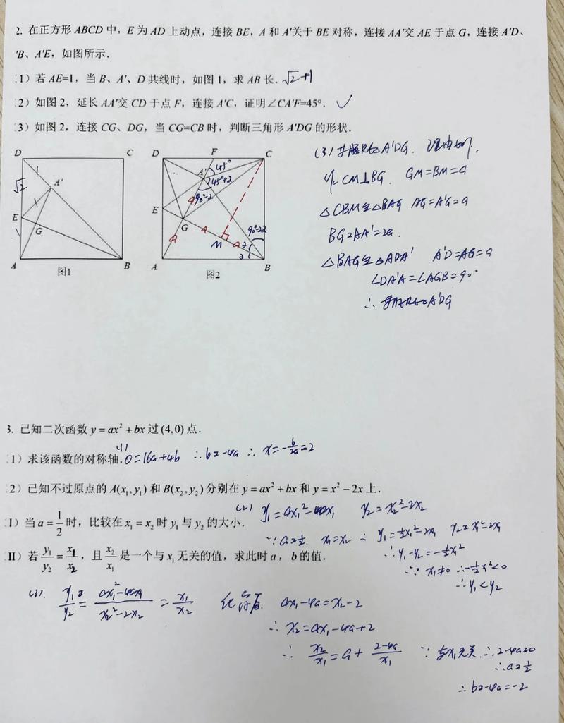 初中数学取倒法如何使用?