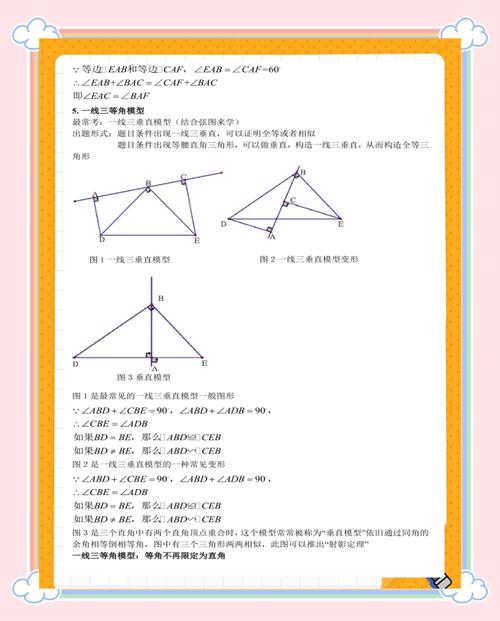 初中数学取倒法如何使用?