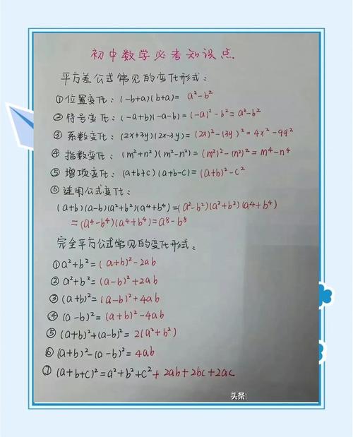 初中生怎么学好数学?