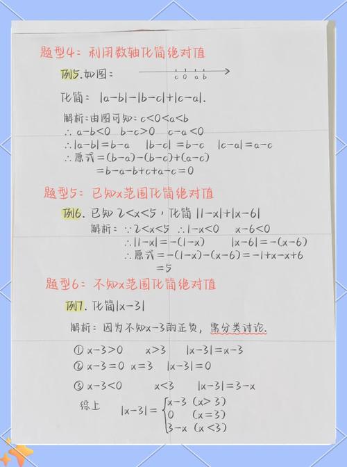 如何掌握初中数学题的答题技巧？