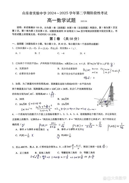 高中数学实验种类繁多,究竟包含哪些内容?如何全面了解与掌握?