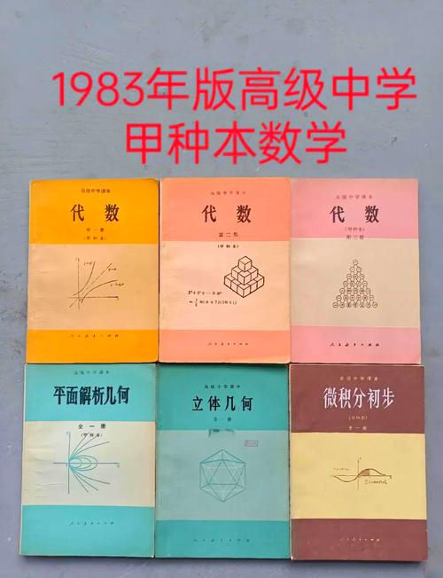 高中数学必读经典书籍大盘点,你错过了哪本?