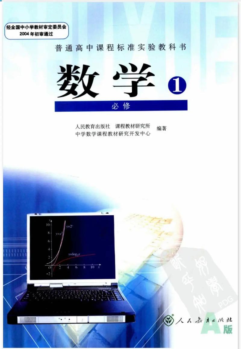 高中数学重点学哪些书?