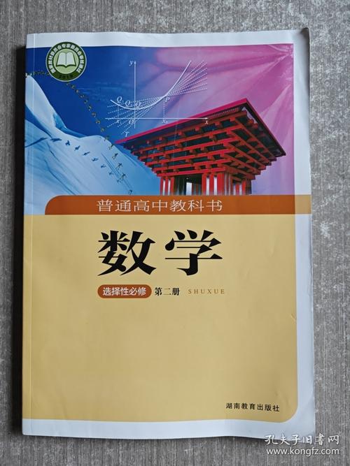 高中数学需要哪些教材?