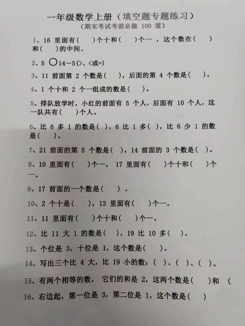 如何高效解答小学数学填空题,确保每次全对?