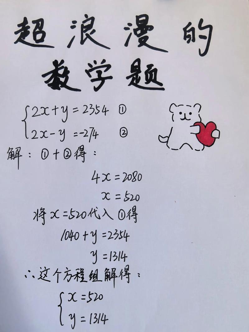 无解的小学数学题怎么做?