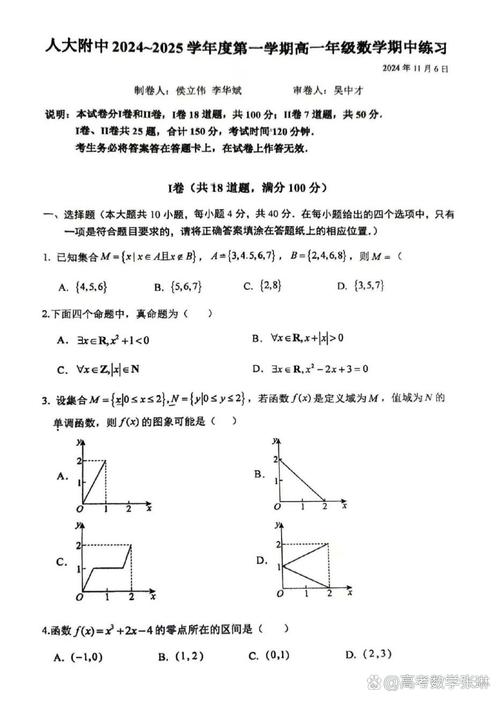 高中数学哪些题难？