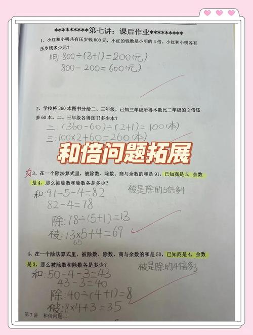 谢丹小学数学在知乎口碑如何？热门讨论话题揭秘！