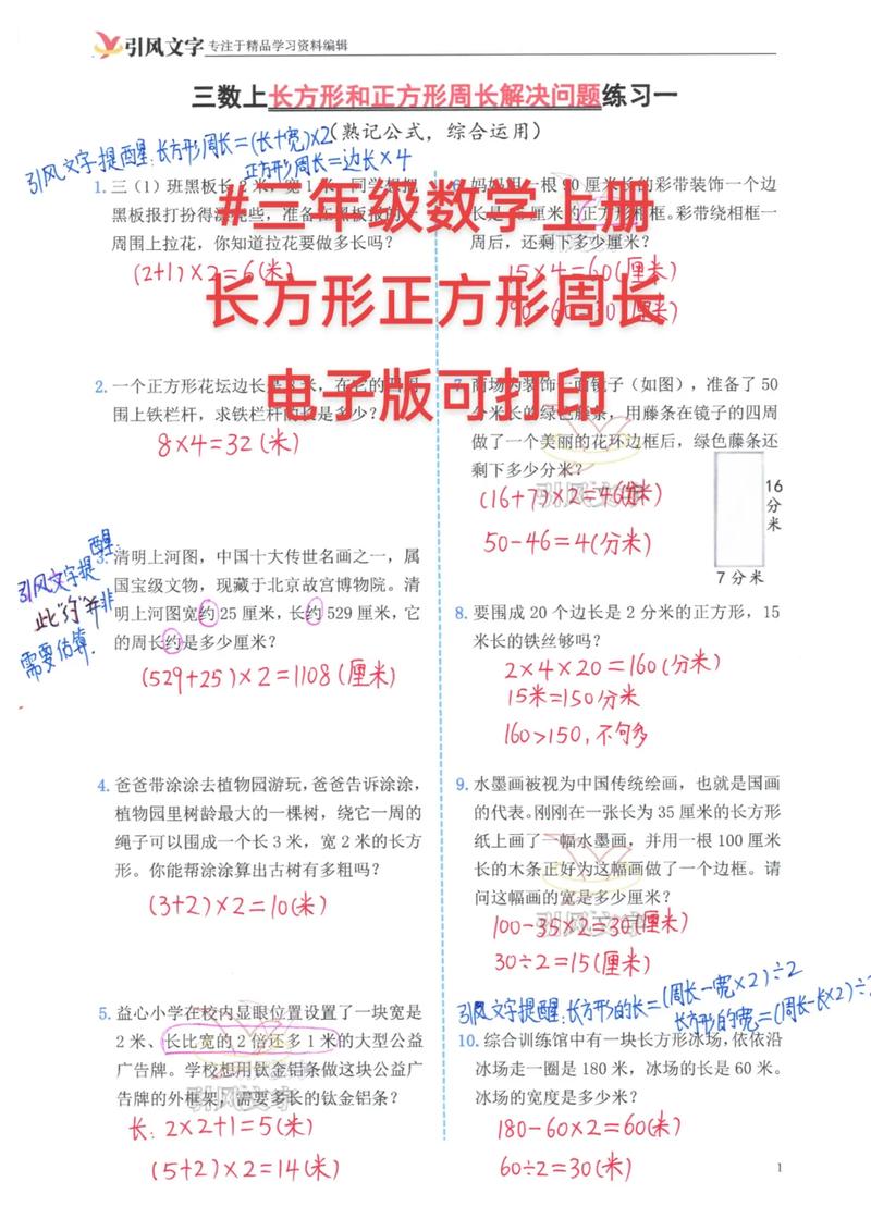 谢丹小学数学在知乎口碑如何?热门讨论话题揭秘!