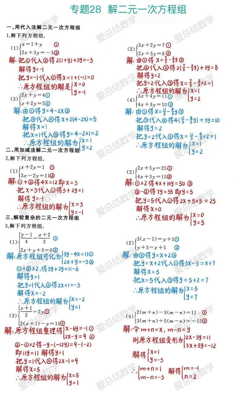 如何搜初中数学题答案?