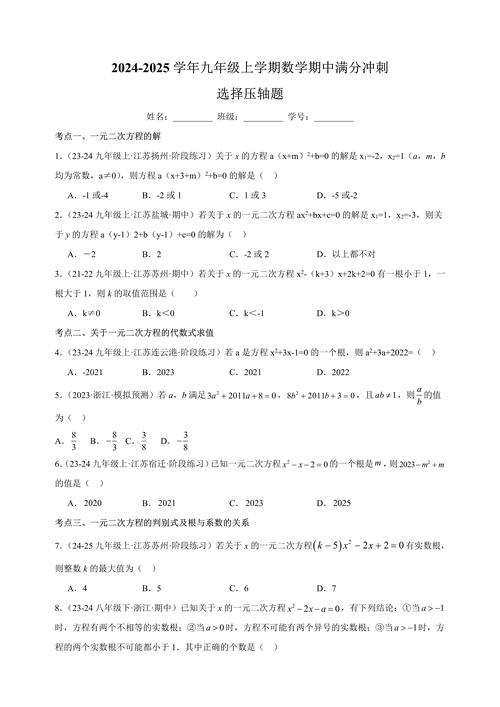 初中数学选择题蒙题技巧揭秘,有哪些有效方法能提高蒙对率?