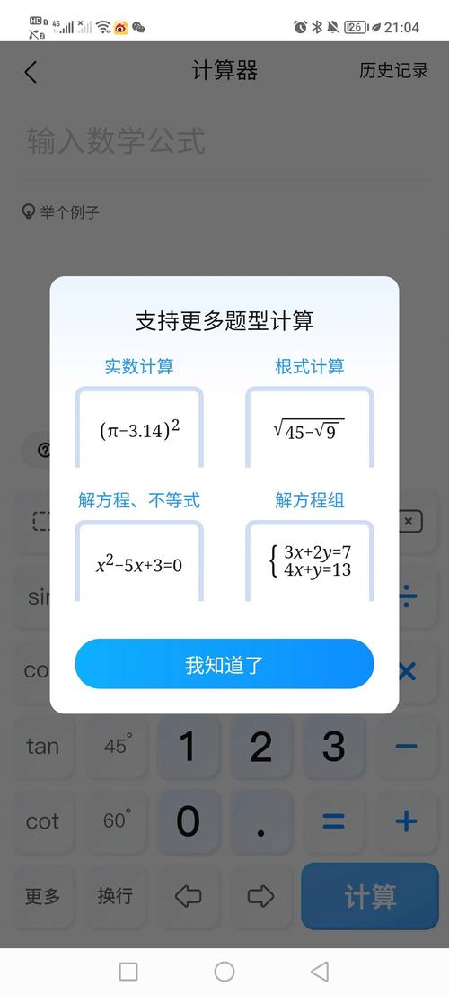 免费高中数学学习软件众多,究竟哪款最适合高中生提升成绩?