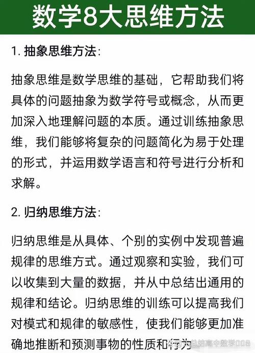 初中生数学学习,他们是如何形成思考模式的?