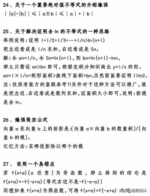 高中数学解压方法有哪些?