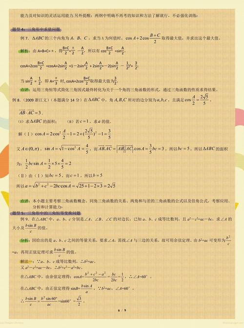 高中数学解压方法有哪些?
