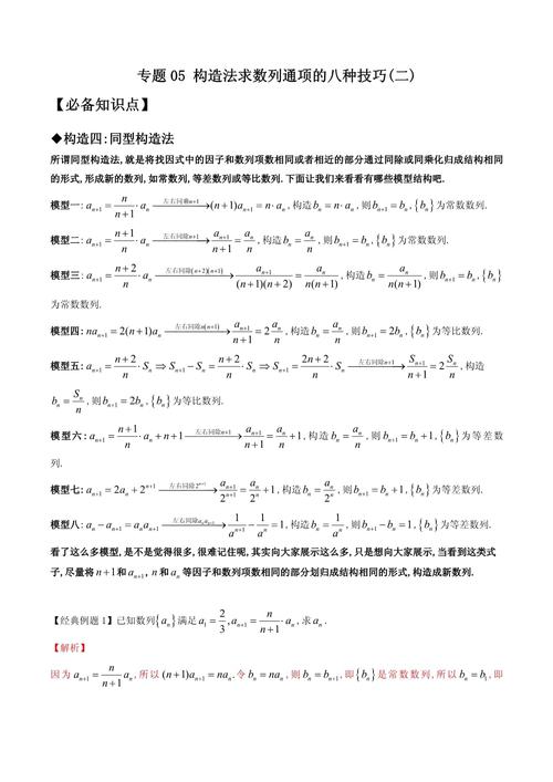 高中数学培优方法有哪些?
