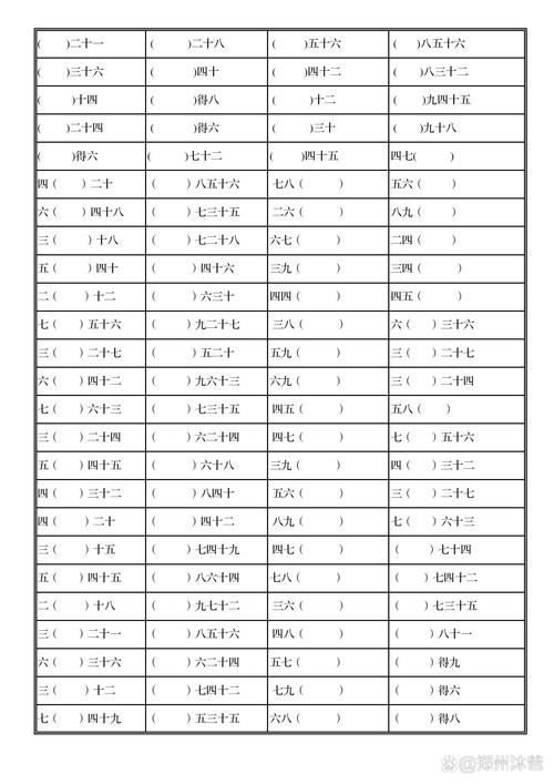 小学生数学顺序填空怎么做?