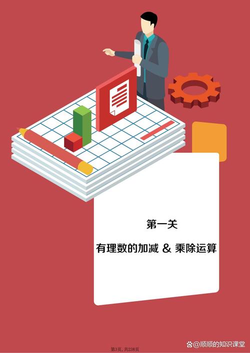 初中尖子班数学教学策略,能否一招鲜吃遍天?