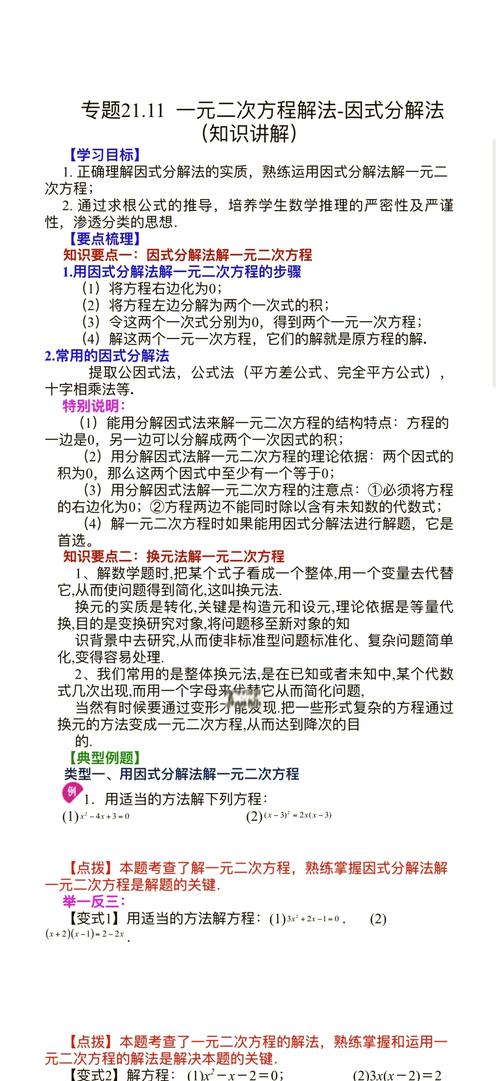 初中尖子班数学教学策略,能否一招鲜吃遍天?