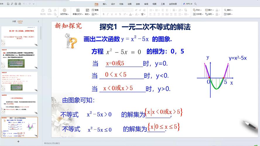 高中数学有哪些教学视频？