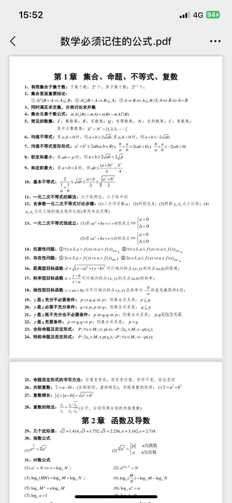 哪些高中数学专业好学?