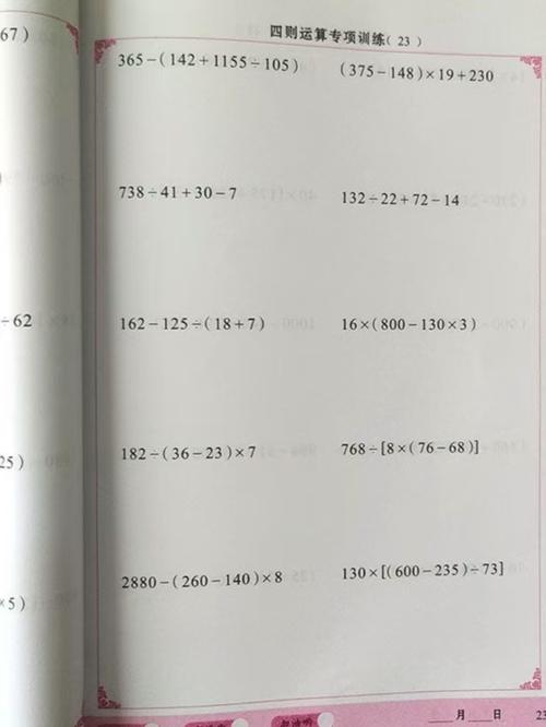 如何快速学好小学数学题?