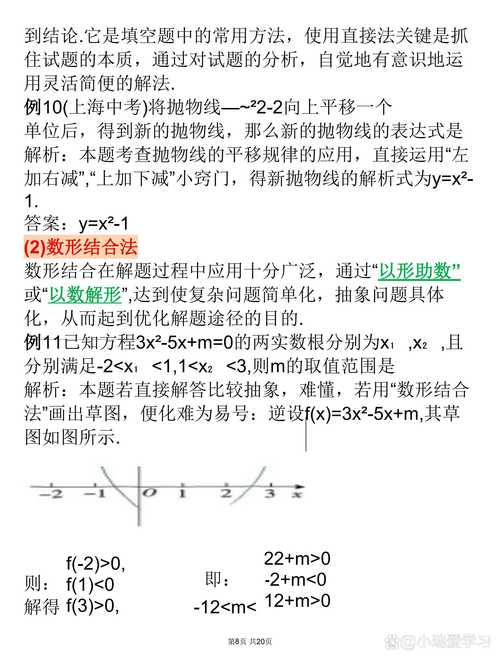 初中生如何学好数学例题?