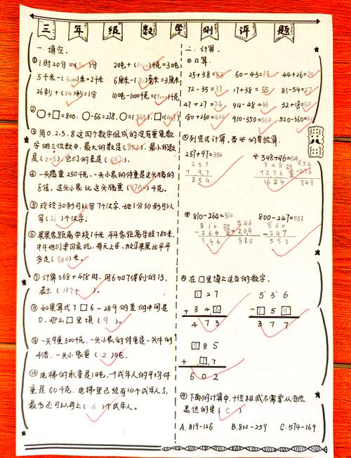 小学生数学审错题怎么办？