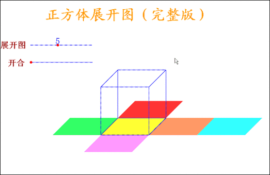 小学生数学画动图怎么画？