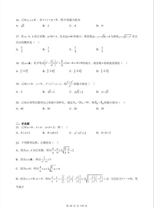 高中数学哪些部分最难?