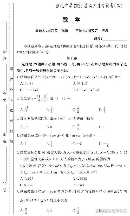 高中数学哪些部分最难?