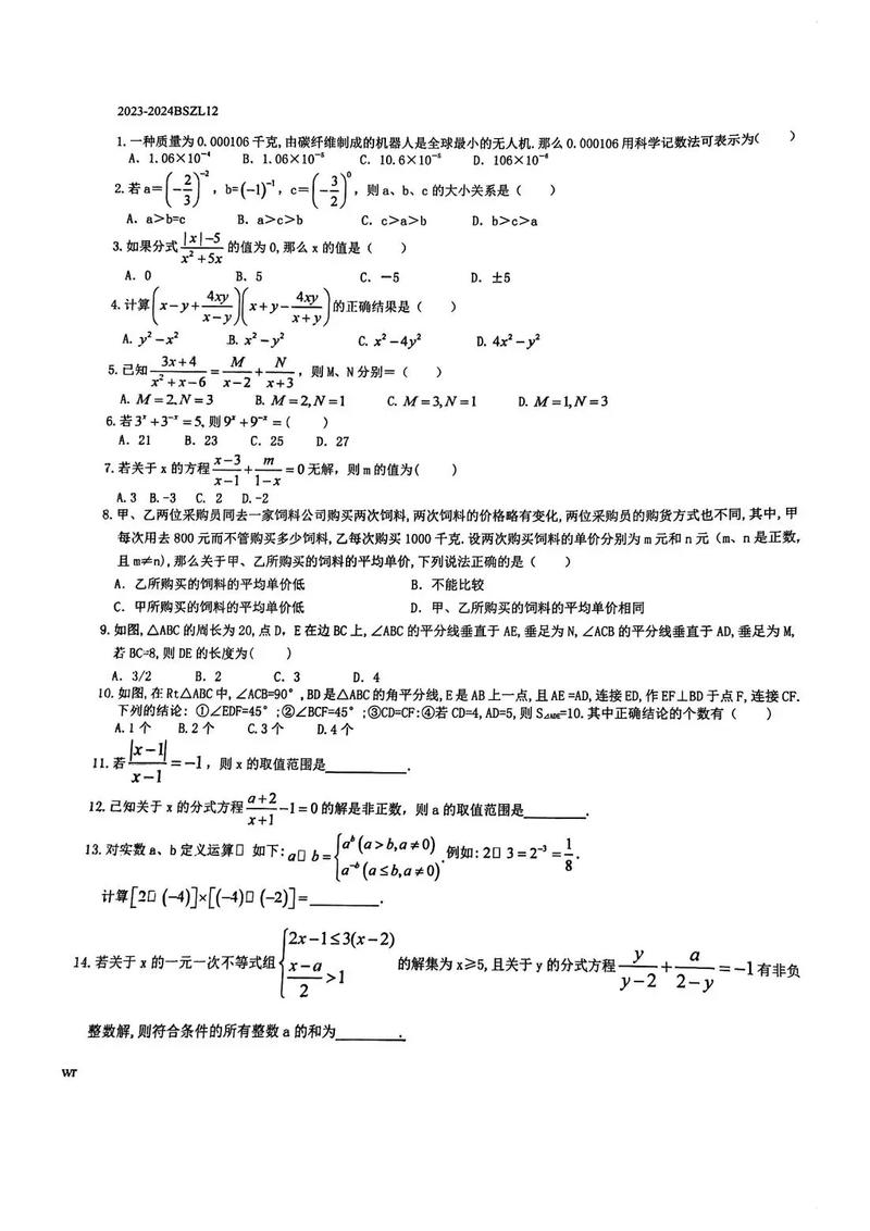 初中数学题如何看答案？