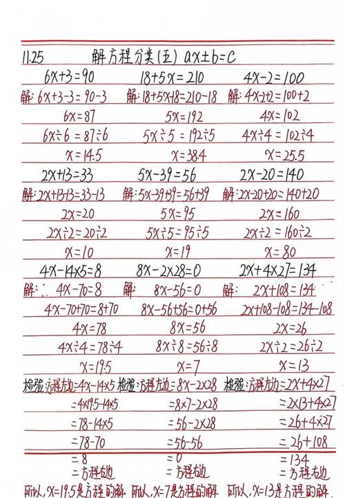 如何有效提升小学5年级数学学习效率?掌握关键技巧与策略?