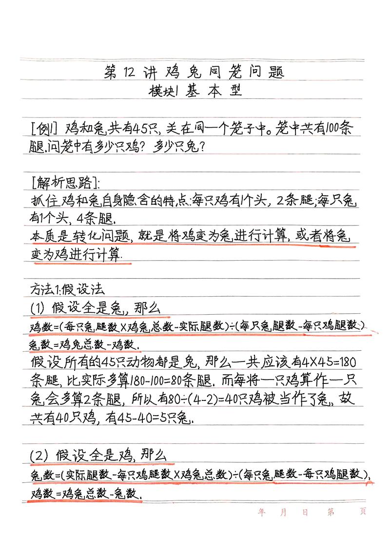 小学数学考编超格怎么办?
