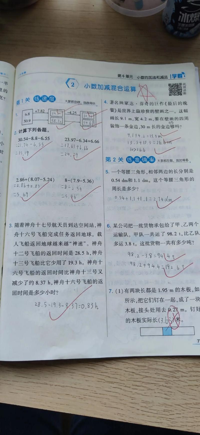 如何设计并实施小学生适用的数学问卷星问卷,提升学习兴趣与效果?
