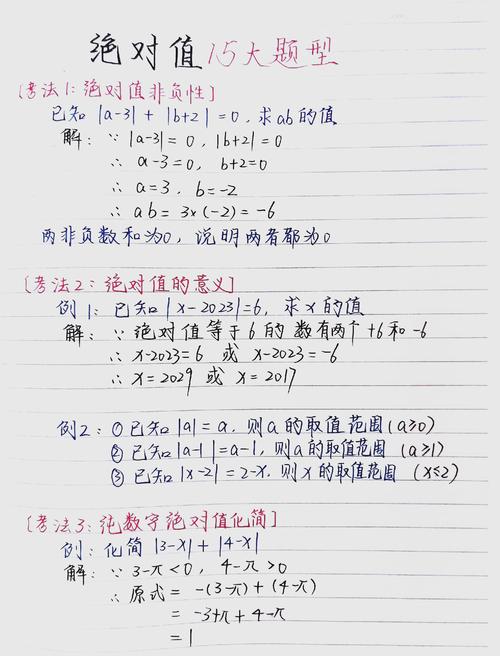 女生如何在初中数学考试中取得第一?