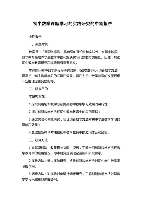 初中数学微课题如何做?