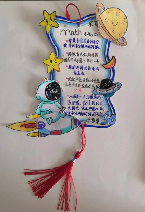 小学生特制数学书怎么做？