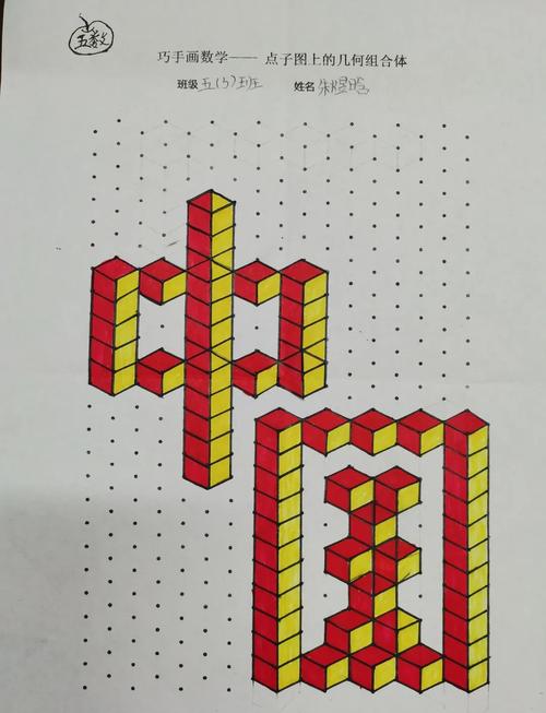 小学数学题中画点怎么做？