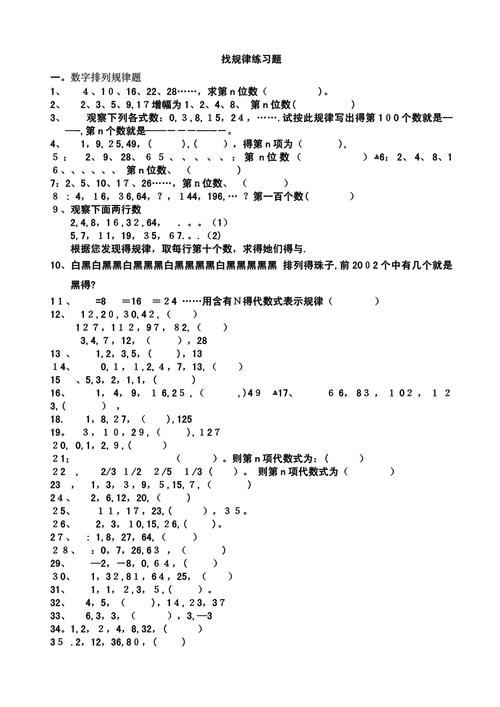初中数学找规律题蒙题技巧有哪些?如何快速提升解题能力?