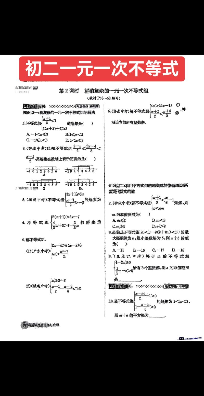 初中没毕业如何应对成考数学?