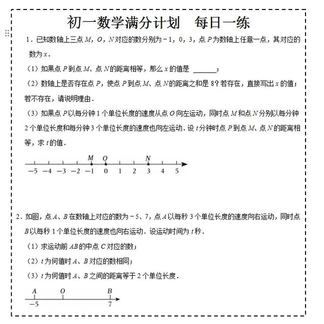 如何高效提升初中数学成绩?揭秘破解难题的关键技巧!