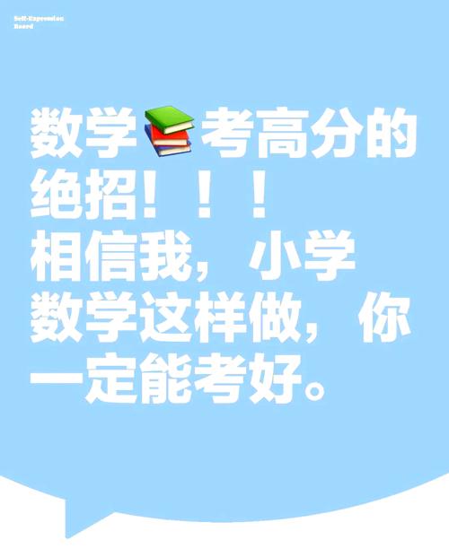 初中数学考试如何轻松拿高分?揭秘高效复习与应试技巧!