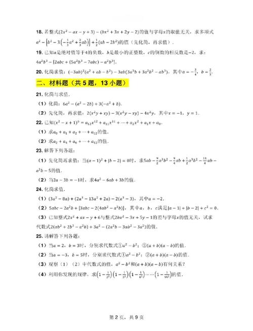 如何单独考初中数学题？