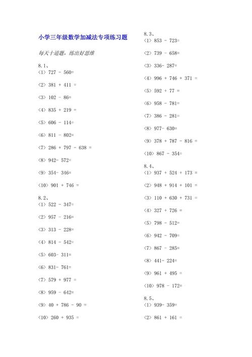 小学生数学题怎么学好?