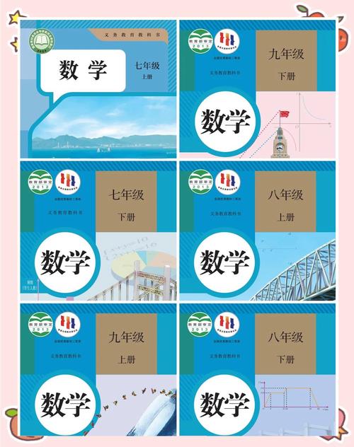 如何读好的初中数学书?