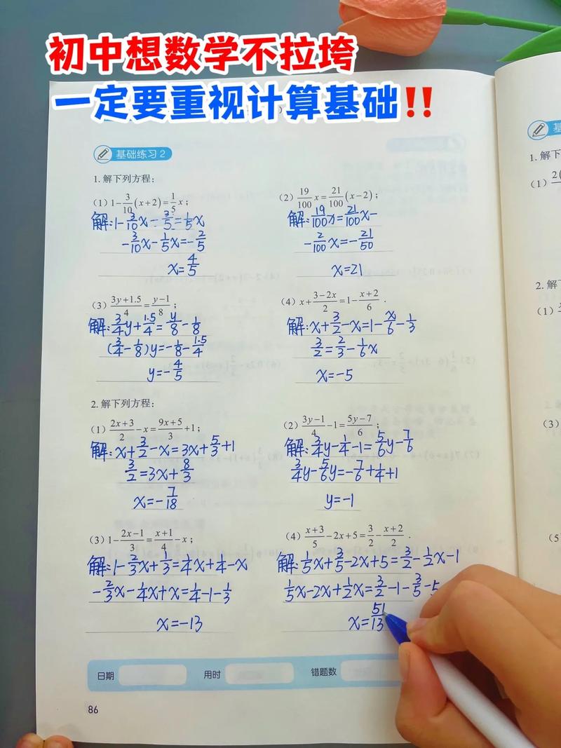 初中数学计算题如何评卷?