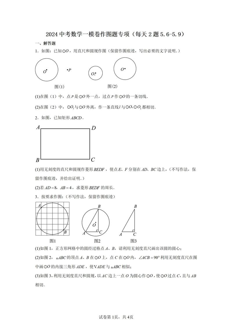 如何做初中数学抽象题目?