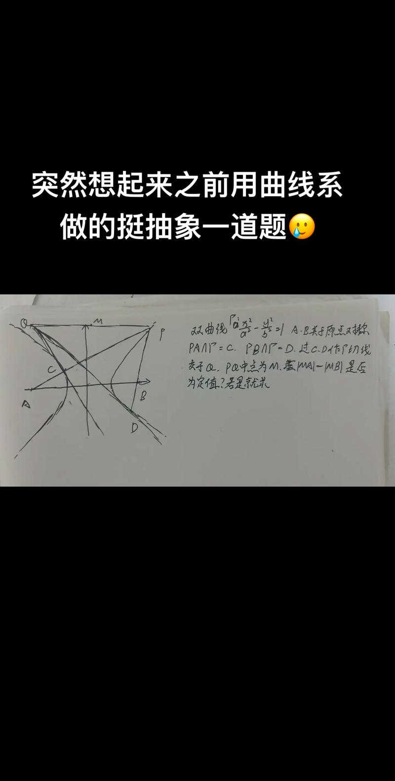 如何做初中数学抽象题目?