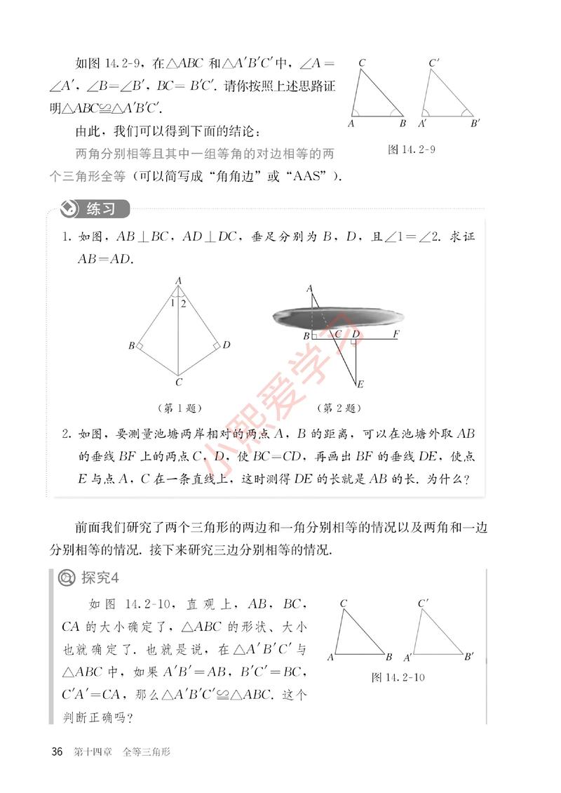 哈工大数学初中教材质量如何?是否适合孩子学习?效果怎样?